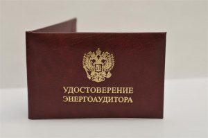 Обучение энергоаудиторов в Санкт-Петербургском государственном политехническом университете