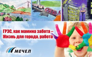 На Южно-Кузбасской ГРЭС доноров почти в шесть раз больше, чем в среднем по России.