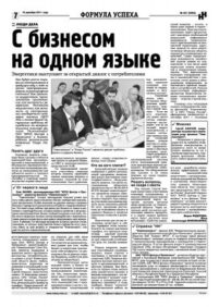 Cеминар «Нижновэнерго» и «Опора России»