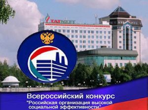 «Татнефть» — среди предприятий высокой социальной эффективности