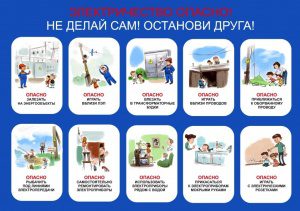 Сотрудники ОАО «ЕЭнС» включились в акцию по профилактике электротравматизма