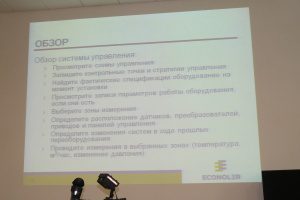 «Энергосервисная компания Тюменьэнерго» перенимает успешный мировой опыт