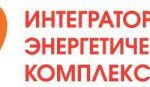 Законопроект о создании государственной информационной системы ТЭК принят в Госдуме РФ в третьем окончательном чтении