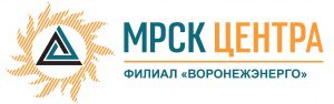 Воронежэнерго обеспечивает надежное электроснабжение региона в период аномальных холодов