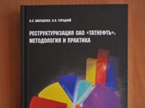 Топ-менеджеры ОАО «Татнефть» удостоены Государственной премии