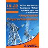 Новинка: Автоматические насосные станции ТМ ESQ