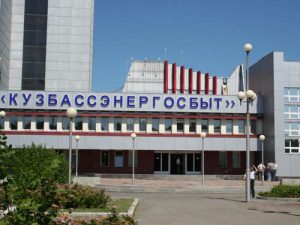 ОАО «Кузбассэнергосбыт» совместно с потребителями-юридическими лицами проведут замеры электрических нагрузок