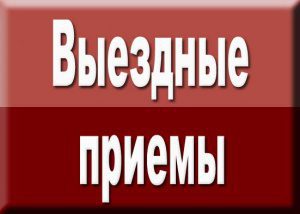 ЦОК приедет к вам!