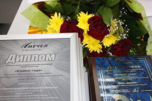 ОАО «Кузбассэнерго» наградит своих лучших клиентов