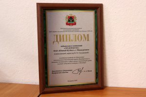 «Южный Кузбасс» – победитель областного экологического конкурса