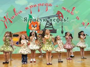 Подведены итоги регионального корпоративного конкурса детских рисунков