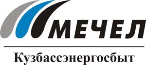 С начала года тысячи кузбассовцев воспользовались сервисами самообслуживаниями ОАО «Кузбассэнергосбыт»