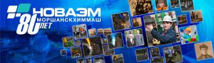МОРШАНСКХИММАШу -80!