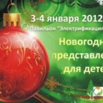 В Орловской области установлены тарифы на электроэнергию на 2012 год