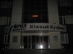 «Час Земли» в «Южном Кузбассе»