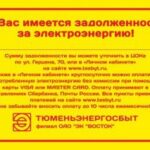Смоленскэнерго продолжает прием показаний приборов учета электроэнергии