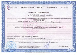 Отдел химико-аналитического контроля Уфимской ТЭЦ-4 аккредитован в качестве испытательного центра