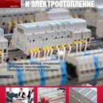 Гарантирующий поставщик информирует: в феврале способы передачи показаний для населения в Мурманской области не изменятся