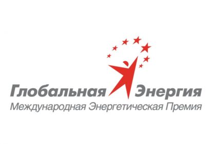 Приглашение молодым энергетикам от «Глобальной Энергии»