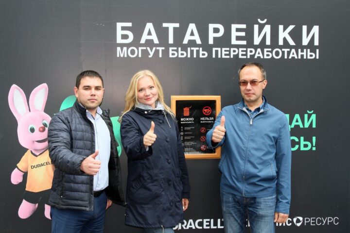 Работники ООО «БГК» сдали на переработку более двухсот килограмм батареек