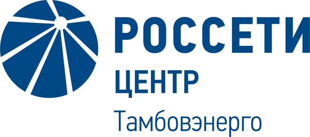 Тамбовэнерго в первом полугодии 2019 года сэкономило около четырех миллионов киловатт-часов электроэ