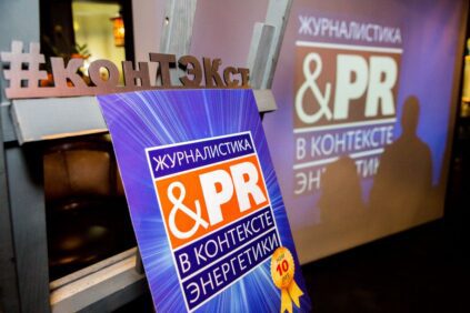 Оргкомитет премии «КонТЭКст» принимает заявки на лучший коммуникационный проект