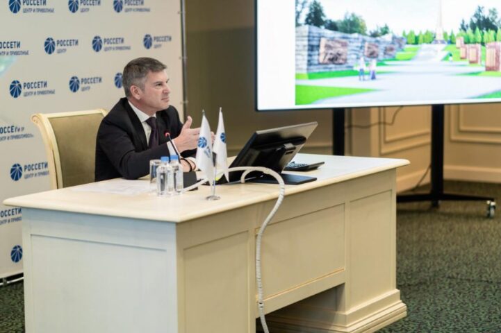«Россети Центр» повышает эффективность взаимодействия