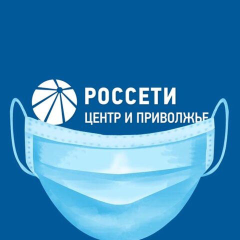 Россети» уходят в онлайн: потребительские сервисы стали быстрее, удобнее и безопаснее