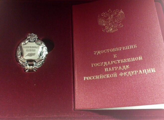 Работники «Южного Кузбасса получили заслуженные награды