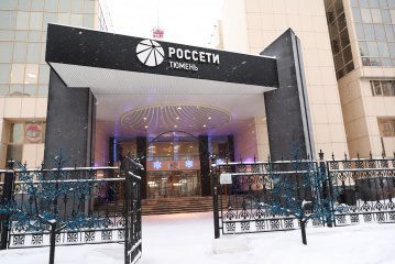 Эксперты «Россети Тюмень» вошли в состав жюри престижного всероссийского конкурса