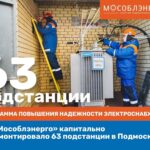 В Югре повысили надежность электроснабжения Мамонтовского месторождения нефти