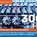 Приключенная турбина на Уфимской ТЭЦ-4 стала эффективным инструментом для покрытия пиковых нагрузок