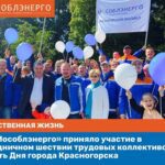 Риски стремятся к нулю: энергетики внедряют концепцию безопасного труда Vision Zero