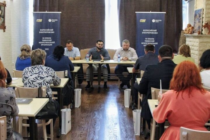Результаты кадровой и социальной политики компания «Россети Тюмень» презентовала на профсоюзном плен