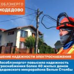 15 ноября «АНТРАКС» провёл вебинар на тему интеллектуальных цифровых разъединителей