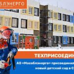 Обновлённый комплекс «КОМОРСАН 2.6.» — эффективная система мониторинга и управления ЛЭП