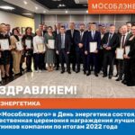 ООО «Транснефть – Балтика» подвело итоги благотворительной деятельности в 2022 году