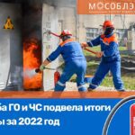 ООО «Транснефть – Балтика» в 2022 на улучшение условий труда сотрудников потратило 315 млн руб.
