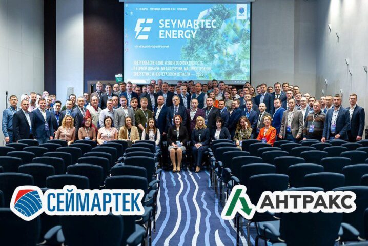 Цифровые решения АНТРАКС в системе карьерного электроснабжения