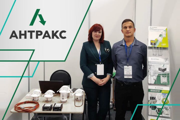 АНТРАКС представил технические решения для Крайнего Севера