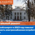 Энергетики «Ивэнерго» готовятся к работе в условиях надвигающейся непогоды