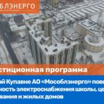 Первая пятилетка Затонской ТЭЦ