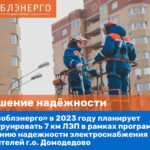 ООО «Транснефть – Балтика» повысило надежность двух подводных переходов в Ленинградской области