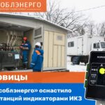 В рамках IX Коллегии «Россети Центр» и «Россети Центр и Приволжье» лучшим работникам вручены награды