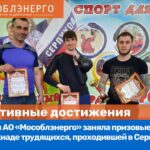 Сергиево-Посадский филиал АО «Мособлэнерго» установил 377 приборов учета электричеcкой энергии