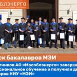 Сборная АО «Мособлэнерго» заняла призовые места в Спартакиаде трудящихся в Серпухове