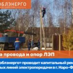 Специалисты «Ивэнерго» пригласили на работу выпускников Ивановского государственного энергетического