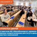 АО «Мособлэнерго» приступило к ремонту ЛЭП в Шатуре