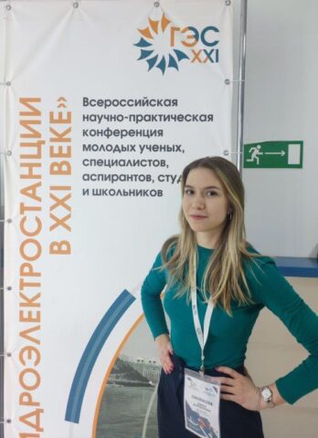 Молодой специалист Системного оператора − лауреат X Всероссийской научно-практической конференции