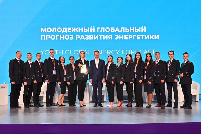 Молодежный глобальный прогноз развития энергетики: стартовала регистрация участников!